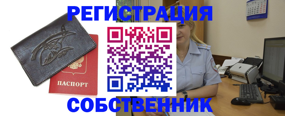 где прописаться в Щиграх