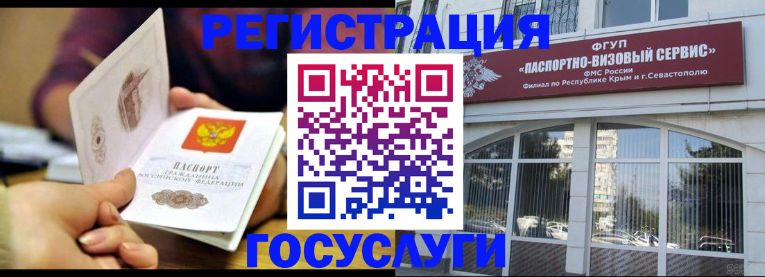 прописка для работы в Щиграх